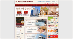 Desktop Screenshot of newgrandhotel.jp