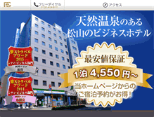 Tablet Screenshot of newgrandhotel.jp